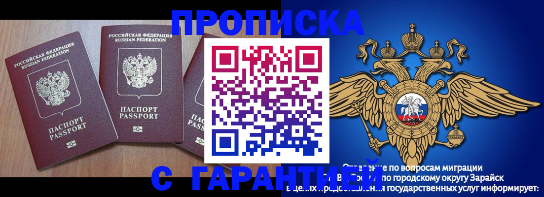 временная регистрация для всех в Новом Осколе